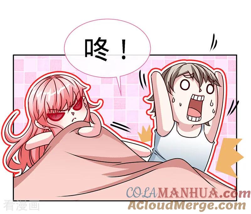 极品辣妈不好惹 第79话 君子报仇 第5页