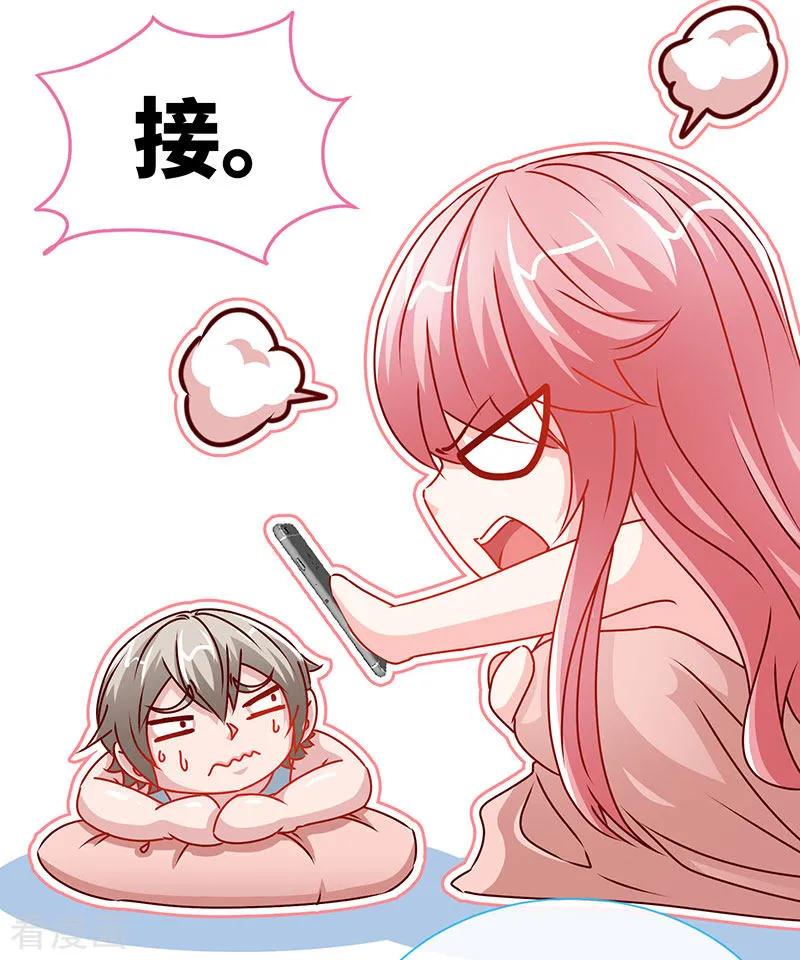 极品辣妈不好惹 第79话 君子报仇 第2页