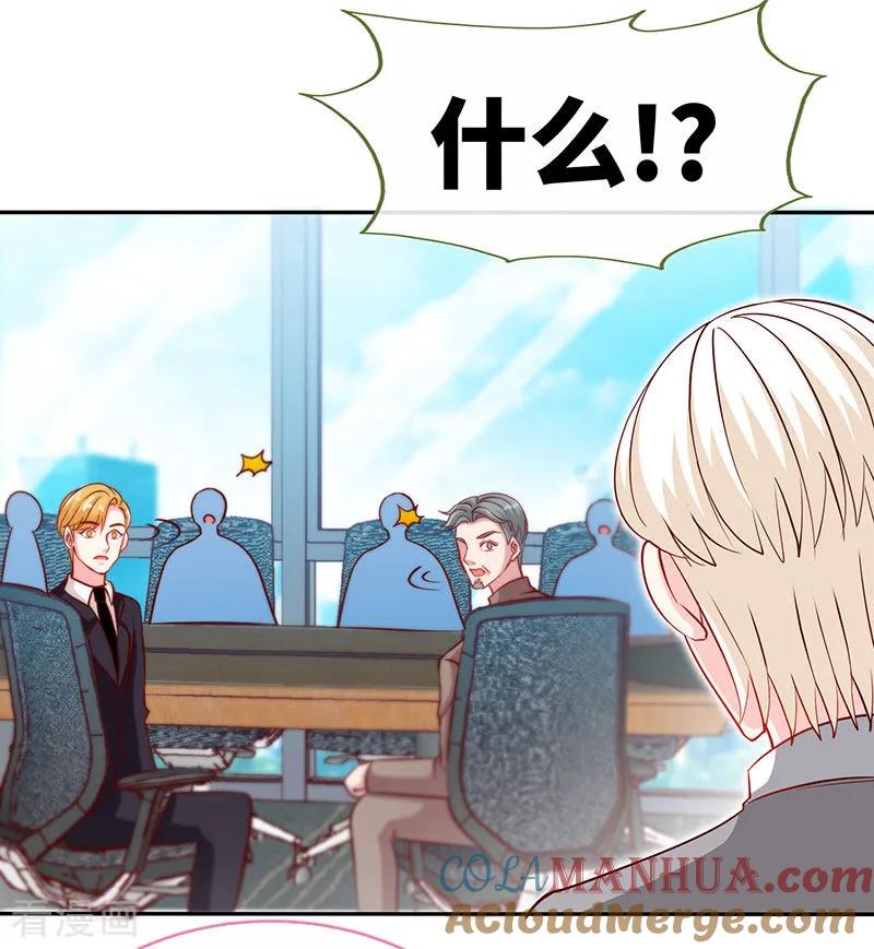 极品辣妈不好惹 第79话 君子报仇 第25页