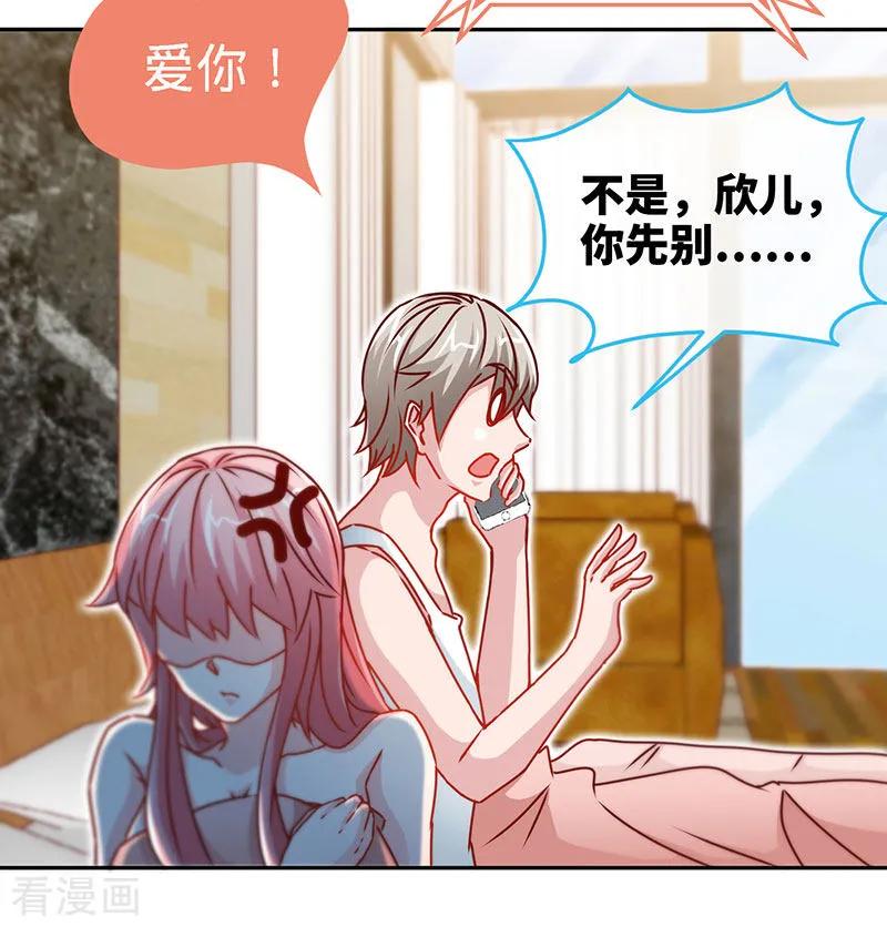 极品辣妈不好惹 第79话 君子报仇 第4页