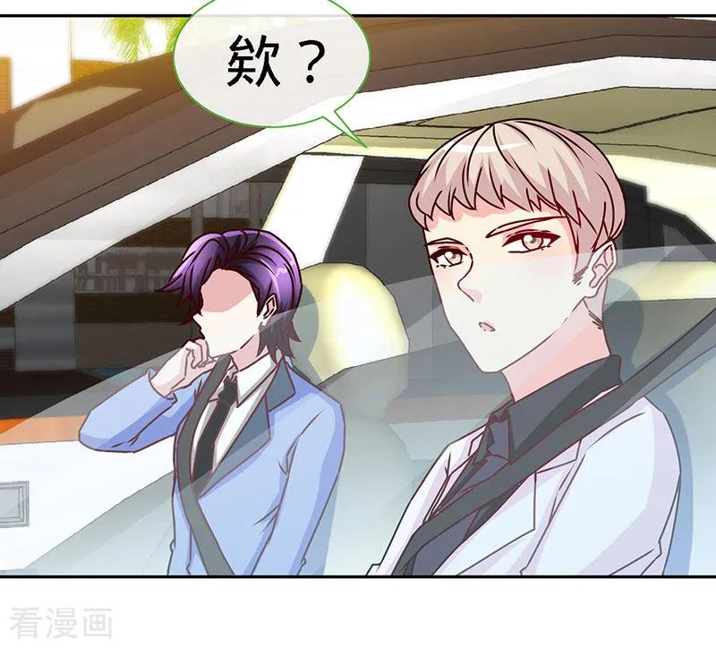 极品辣妈不好惹 第80话 姑娘，缺小鲜肉嘛？ 第12页