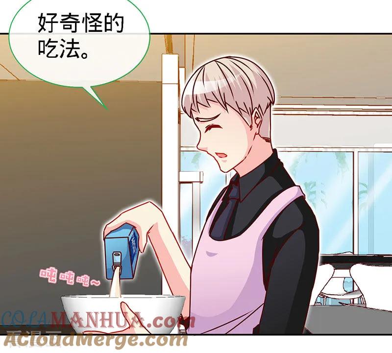 极品辣妈不好惹 第81话 美少女丰胸大餐 第27页