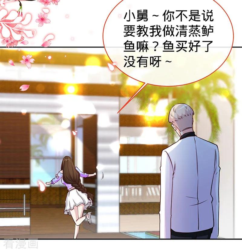 极品辣妈不好惹 第81话 美少女丰胸大餐 第4页