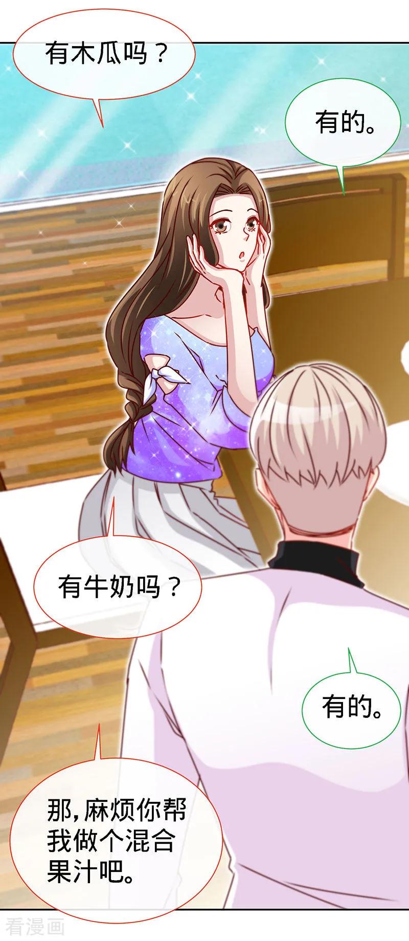 极品辣妈不好惹 第81话 美少女丰胸大餐 第22页