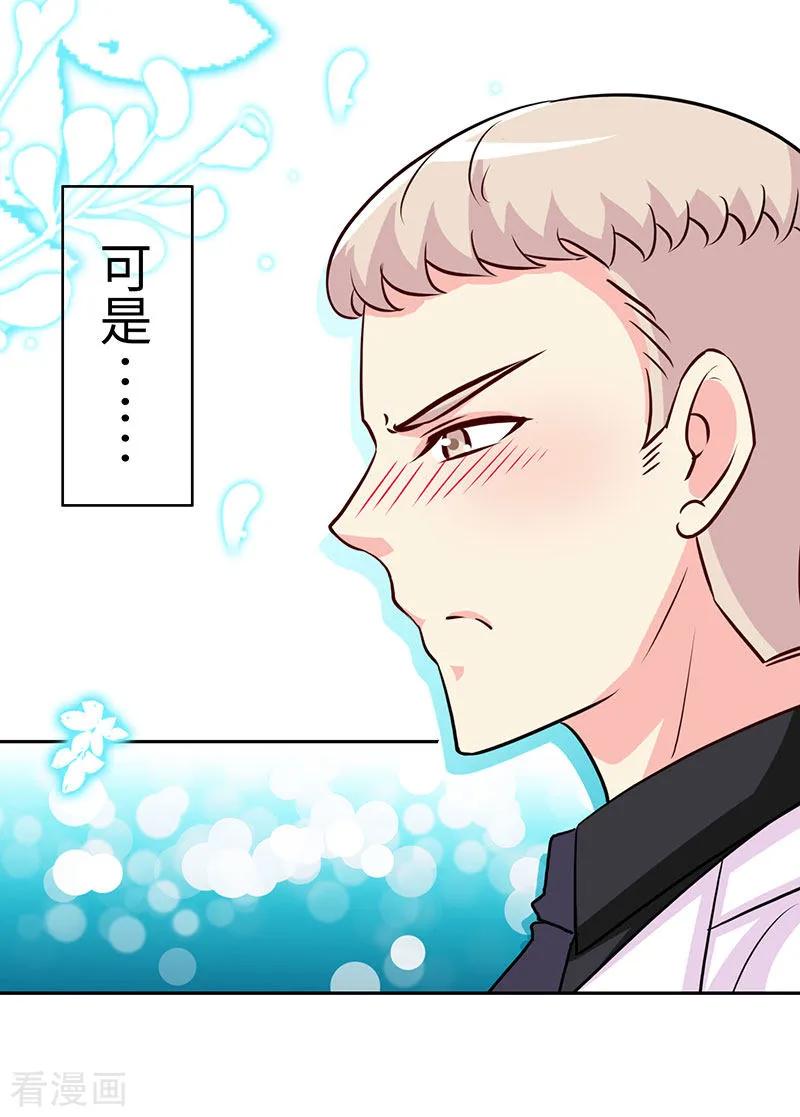 极品辣妈不好惹 第81话 美少女丰胸大餐 第8页