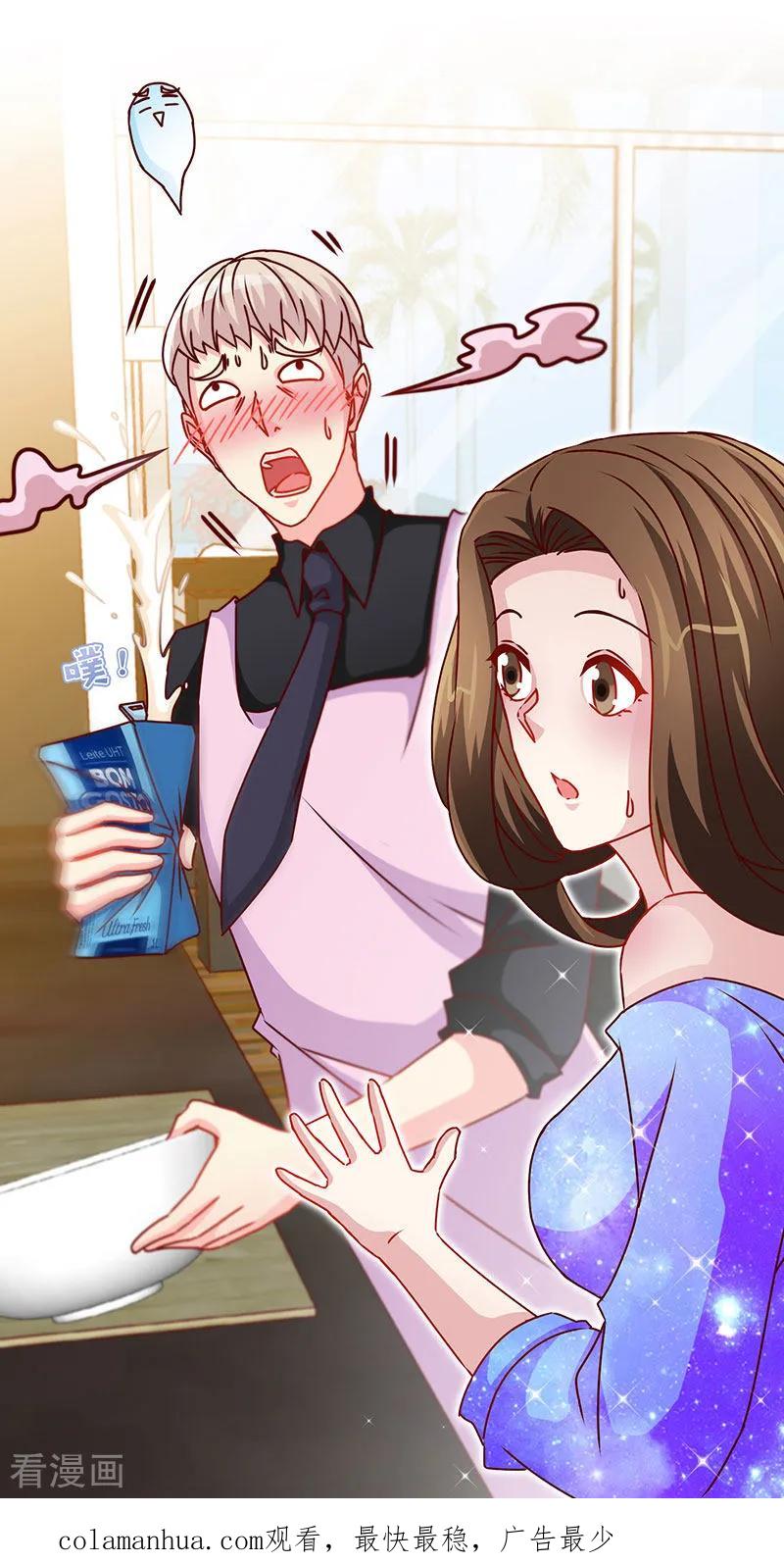 极品辣妈不好惹 第81话 美少女丰胸大餐 第30页