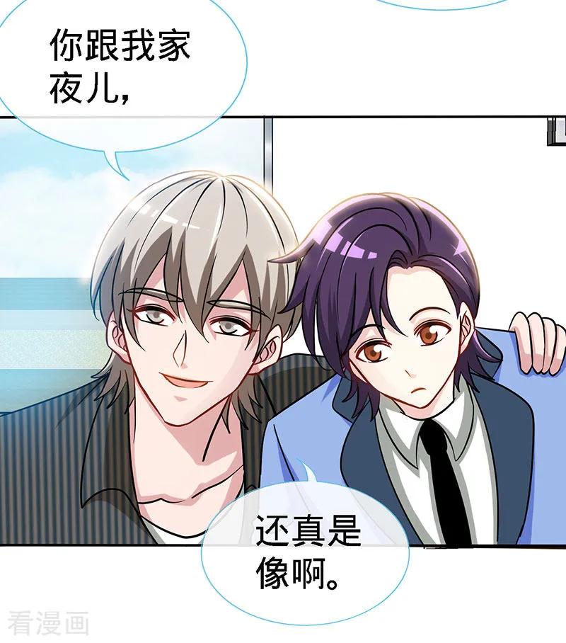 极品辣妈不好惹 第81话 美少女丰胸大餐 第16页