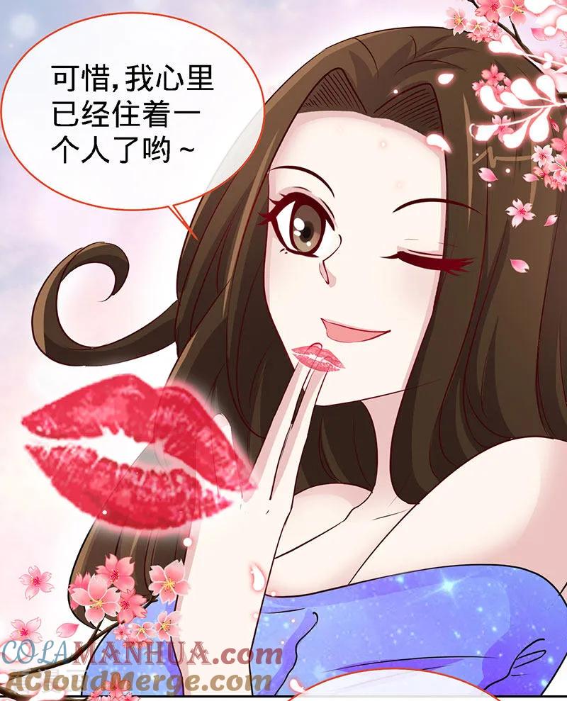 极品辣妈不好惹 第81话 美少女丰胸大餐 第3页