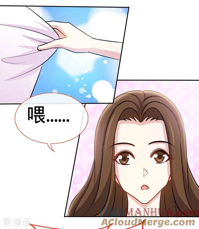 极品辣妈不好惹 第81话 美少女丰胸大餐 第11页
