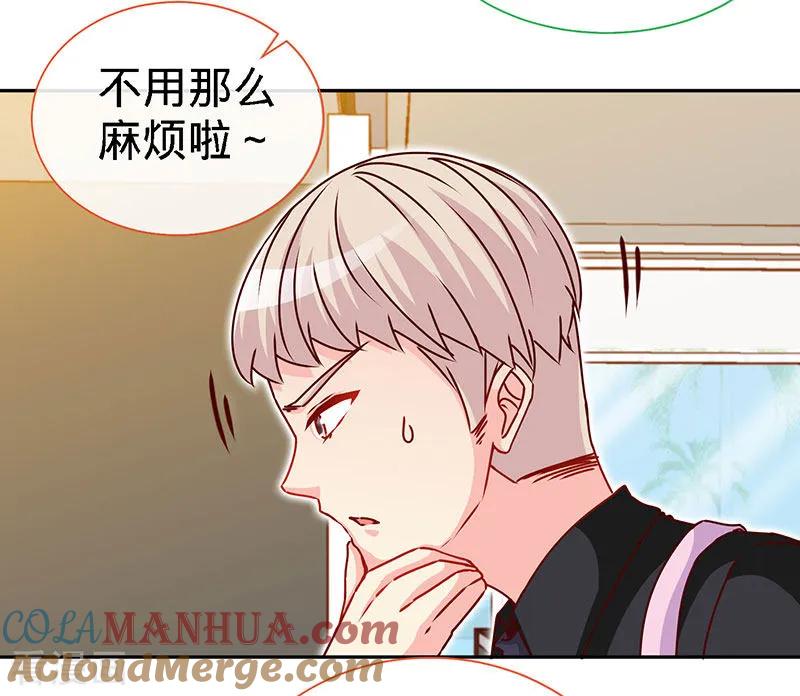 极品辣妈不好惹 第81话 美少女丰胸大餐 第25页