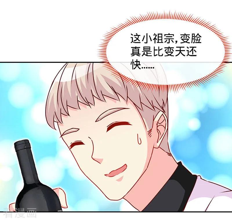 极品辣妈不好惹 第81话 美少女丰胸大餐 第20页