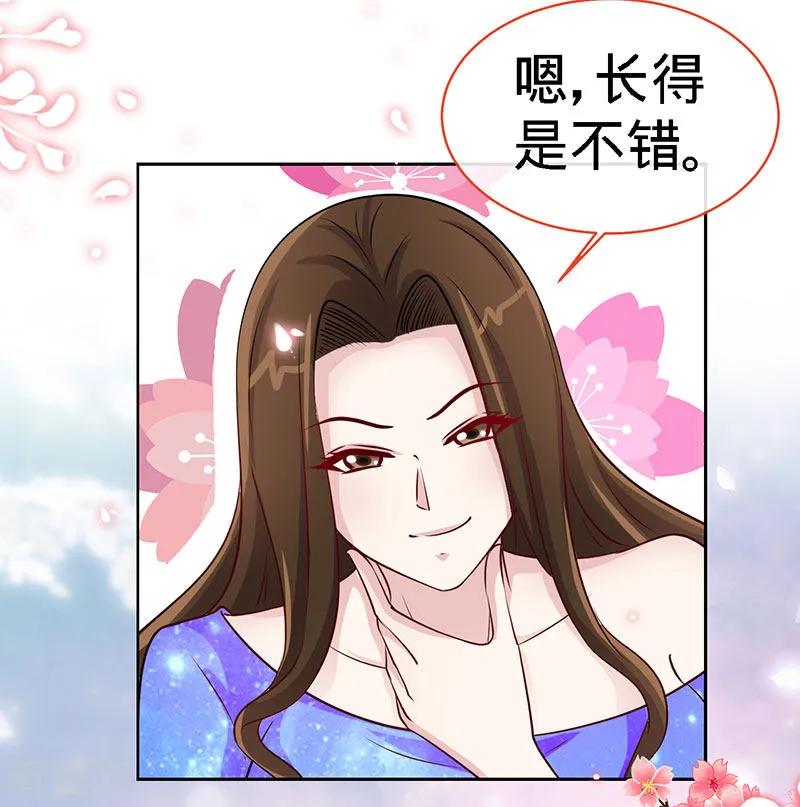 极品辣妈不好惹 第81话 美少女丰胸大餐 第2页