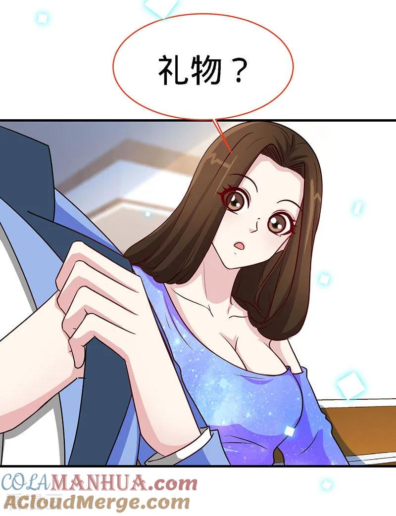极品辣妈不好惹 第82话 才会相思，便害相思 第19页