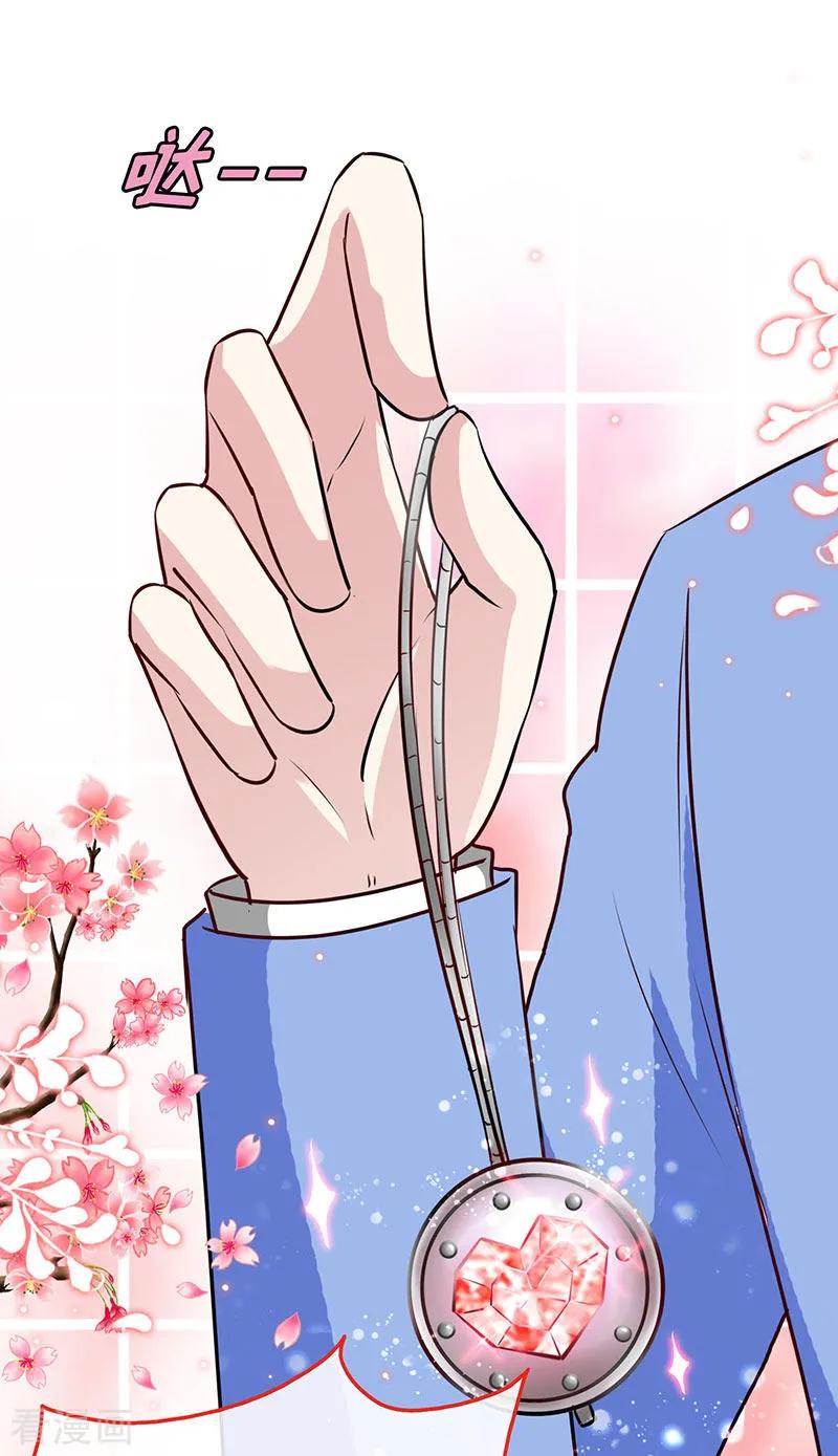 极品辣妈不好惹 第82话 才会相思，便害相思 第20页