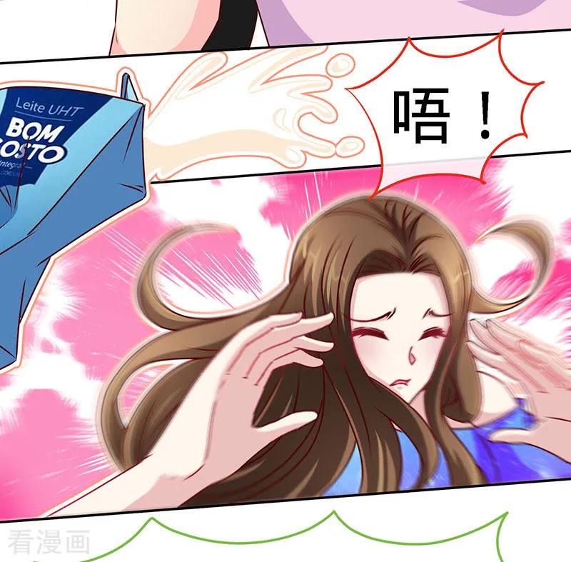 极品辣妈不好惹 第82话 才会相思，便害相思 第2页