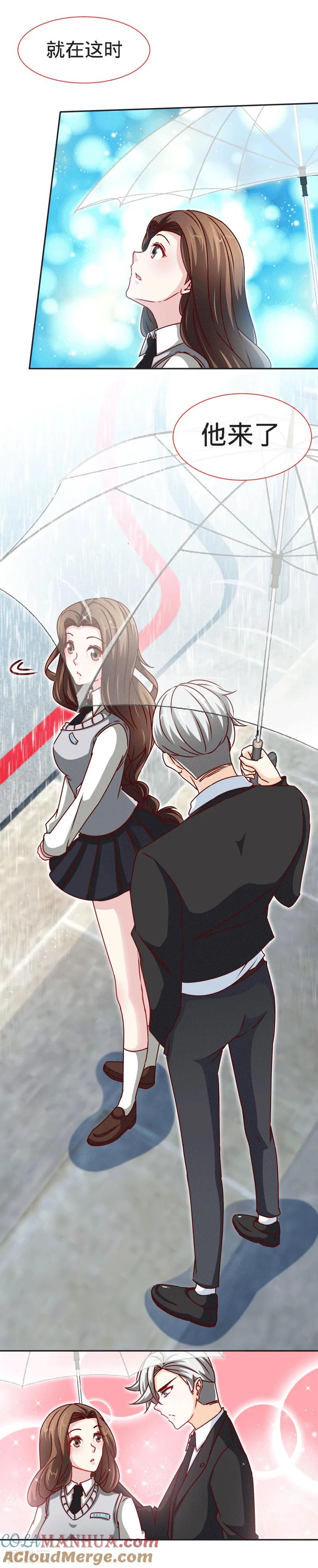 极品辣妈不好惹 第83话 那一场雨中邂逅 第2页