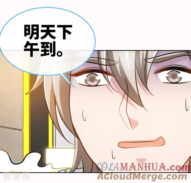 极品辣妈不好惹 第83话 那一场雨中邂逅 第7页