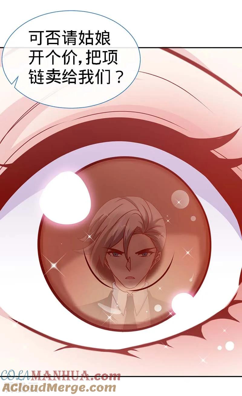 极品辣妈不好惹 第84话 拜金女 第13页