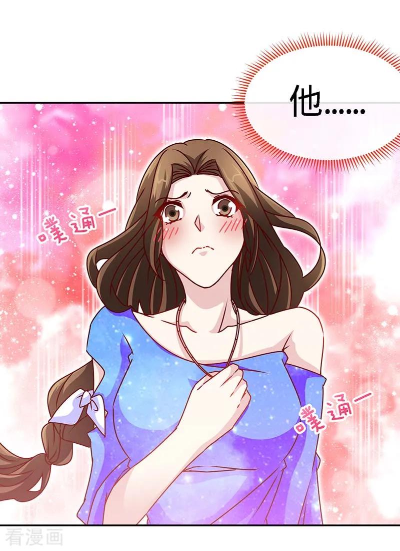 极品辣妈不好惹 第84话 拜金女 第14页