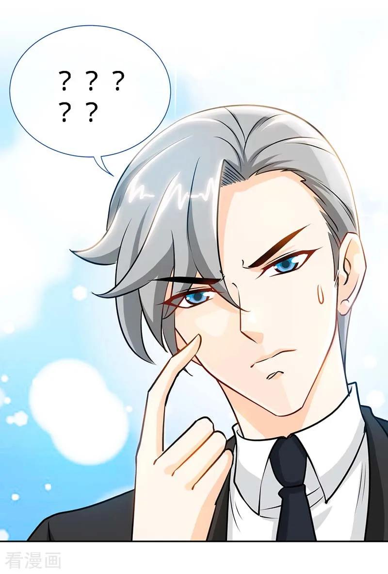 极品辣妈不好惹 第84话 拜金女 第22页