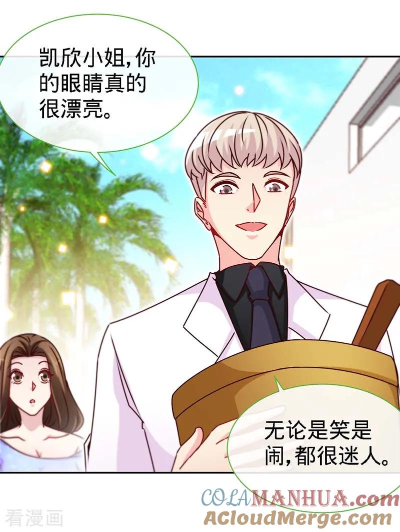 极品辣妈不好惹 第85话 别用你的眼睛盛哀伤 第21页
