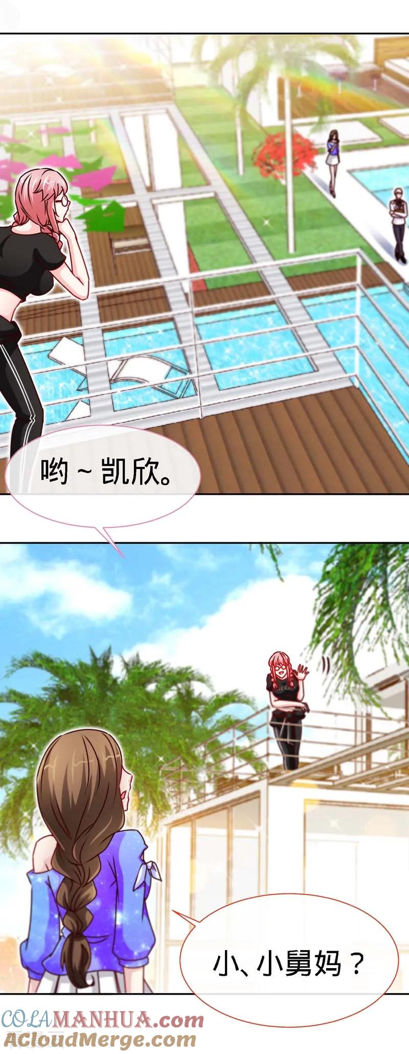 极品辣妈不好惹 第85话 别用你的眼睛盛哀伤 第25页