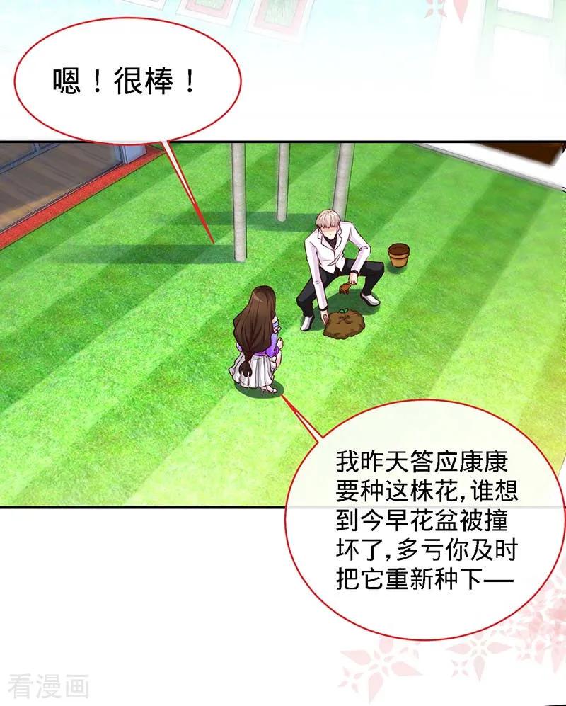 极品辣妈不好惹 第85话 别用你的眼睛盛哀伤 第14页