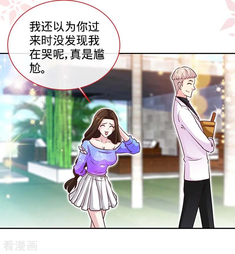 极品辣妈不好惹 第85话 别用你的眼睛盛哀伤 第18页