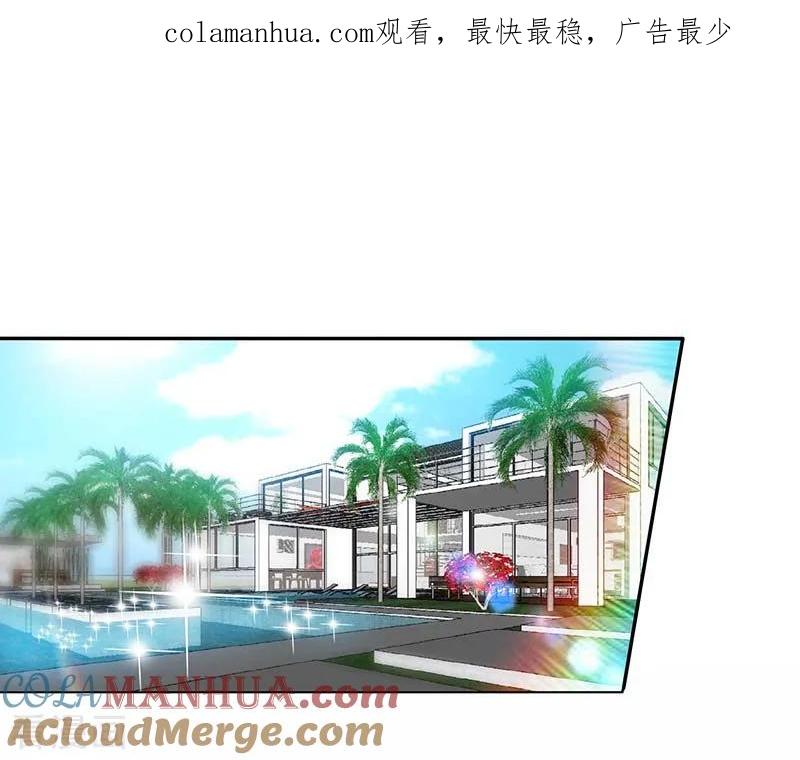 极品辣妈不好惹 第85话 别用你的眼睛盛哀伤 第1页