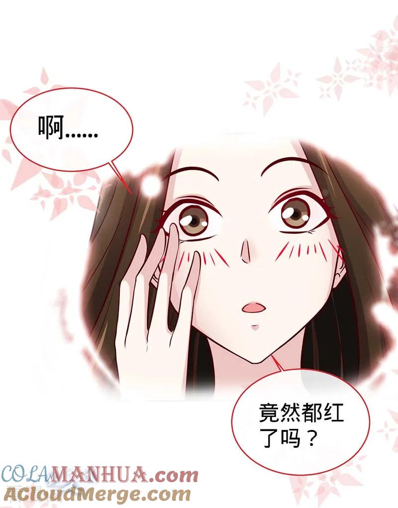 极品辣妈不好惹 第85话 别用你的眼睛盛哀伤 第17页