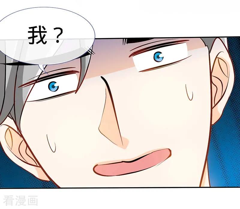 极品辣妈不好惹 第85话 别用你的眼睛盛哀伤 第4页