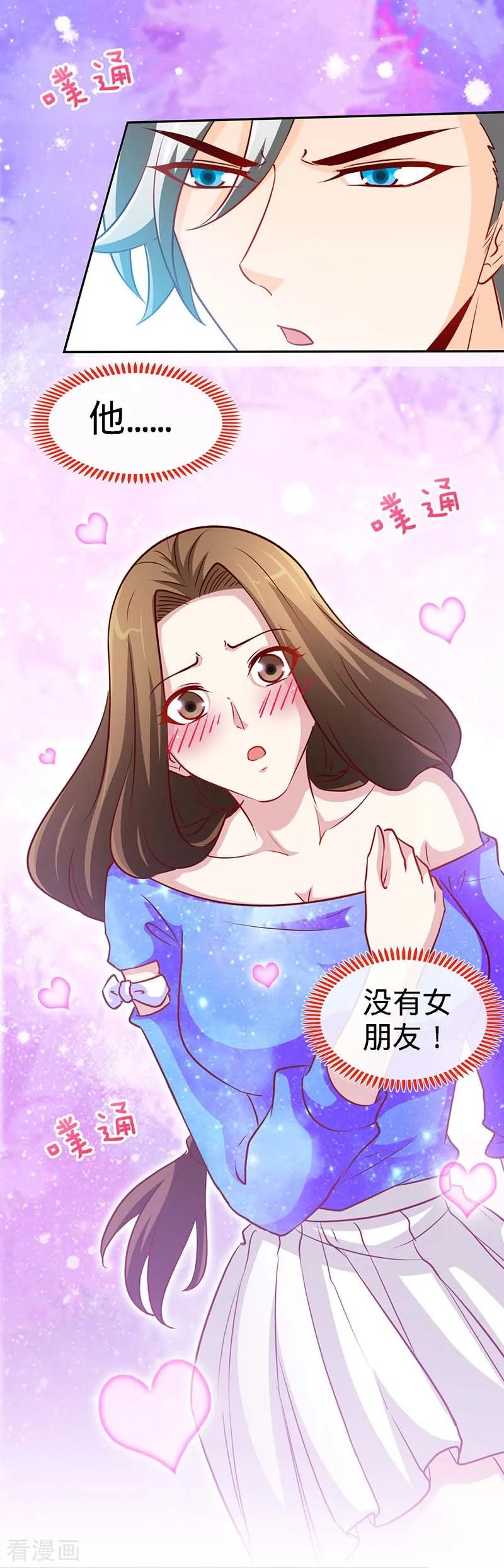 极品辣妈不好惹 第86话 他的女孩？ 第16页