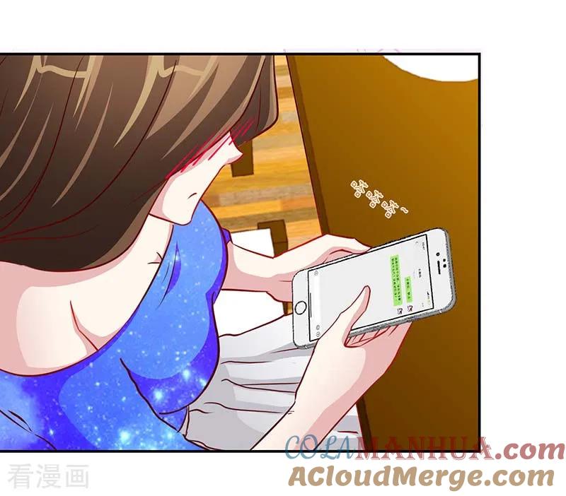 极品辣妈不好惹 第86话 他的女孩？ 第17页