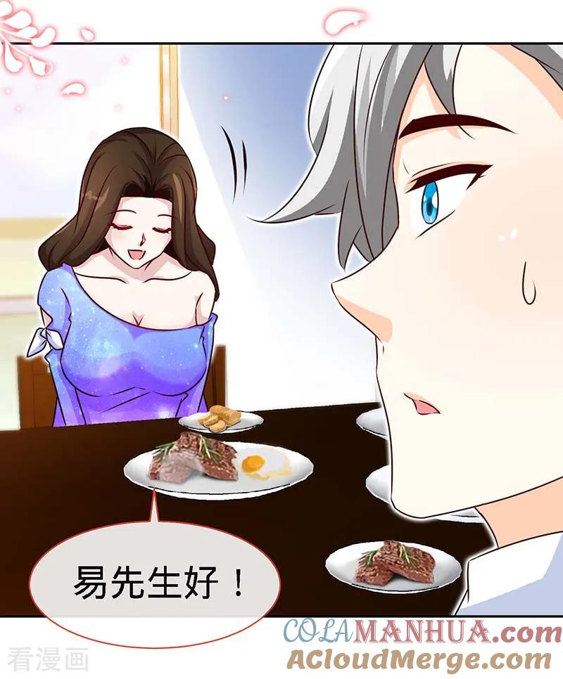 极品辣妈不好惹 第86话 他的女孩？ 第25页