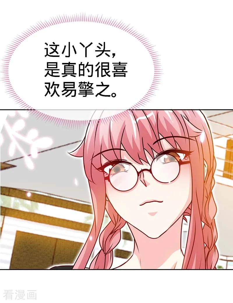 极品辣妈不好惹 第86话 他的女孩？ 第22页