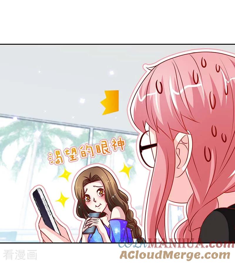 极品辣妈不好惹 第86话 他的女孩？ 第21页