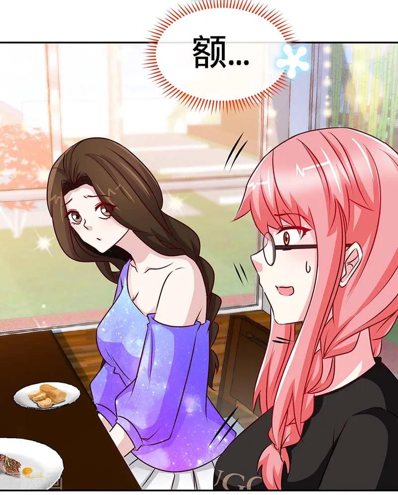 极品辣妈不好惹 第86话 他的女孩？ 第26页