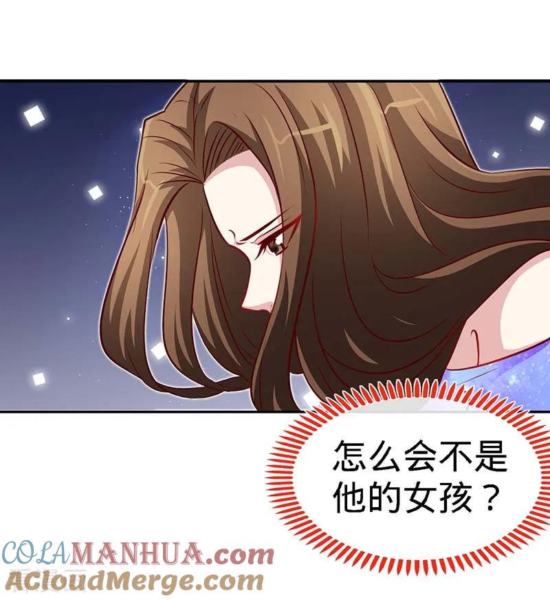 极品辣妈不好惹 第86话 他的女孩？ 第13页