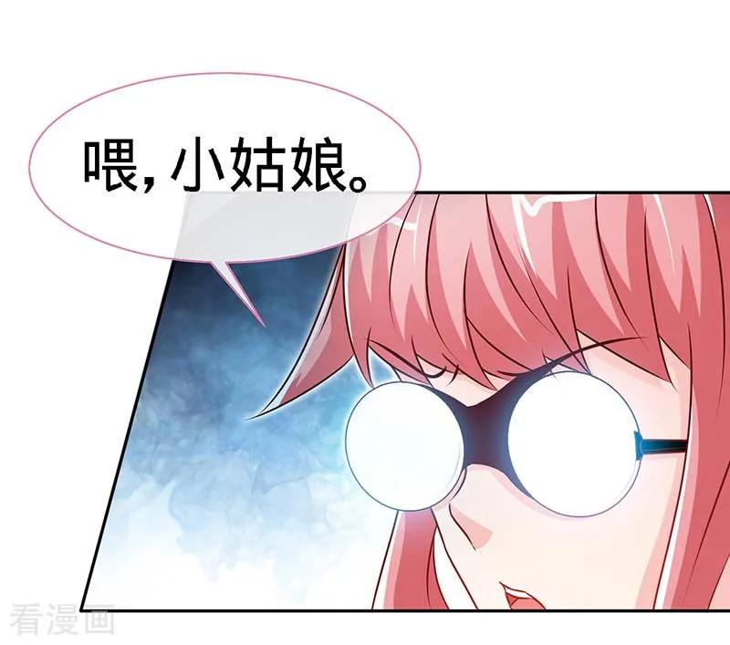 极品辣妈不好惹 第87话 修罗场 第4页