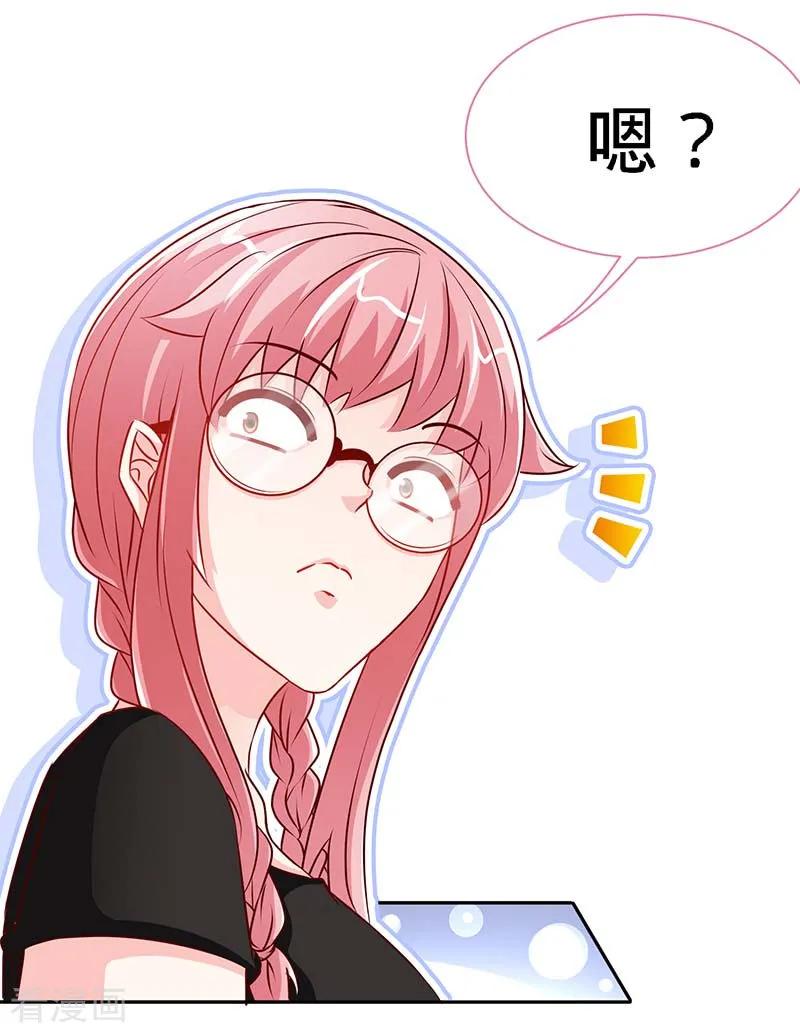 极品辣妈不好惹 第87话 修罗场 第8页