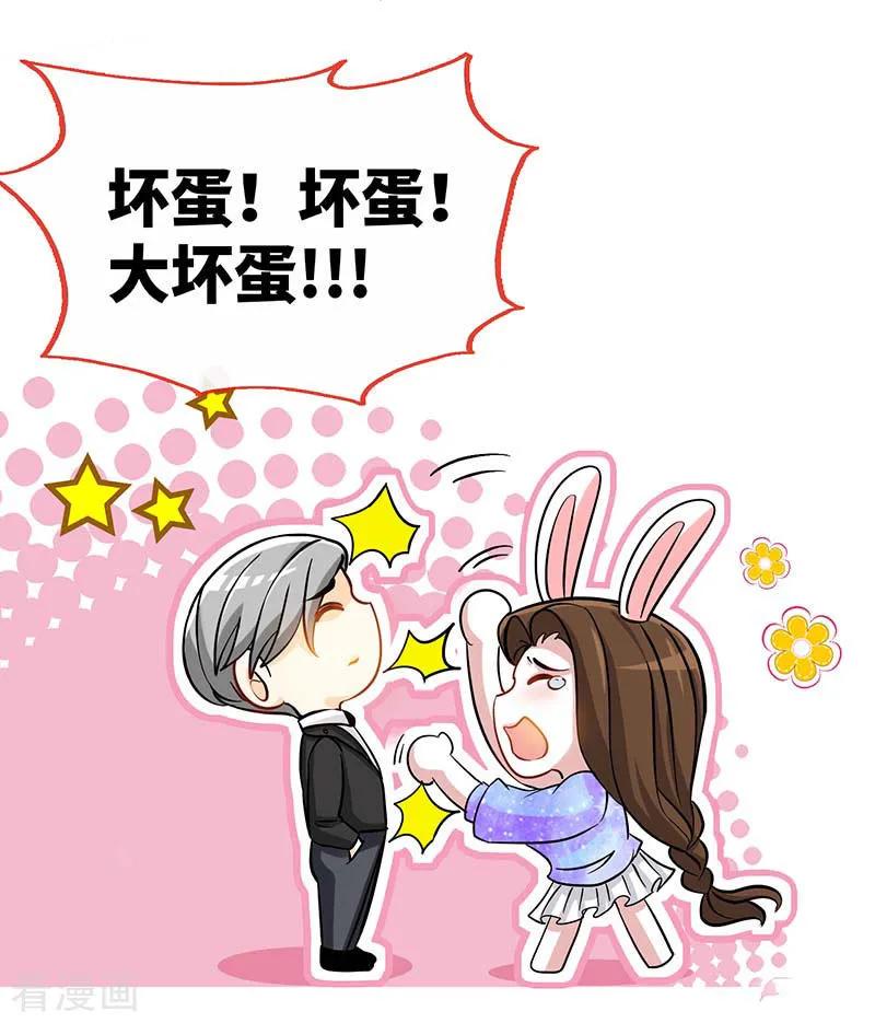 极品辣妈不好惹 第87话 修罗场 第28页