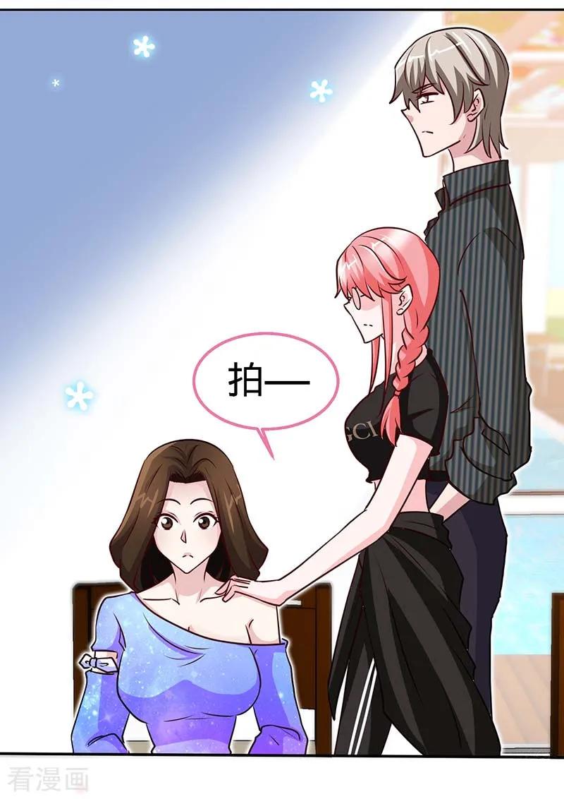 极品辣妈不好惹 第87话 修罗场 第22页