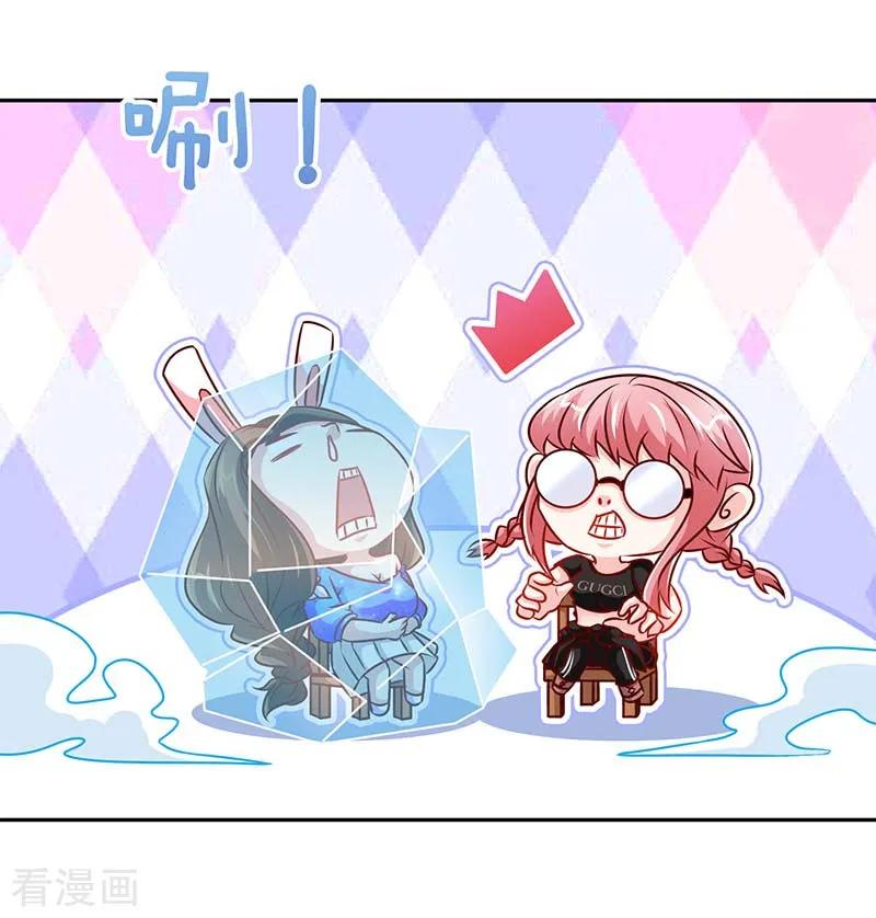 极品辣妈不好惹 第87话 修罗场 第2页