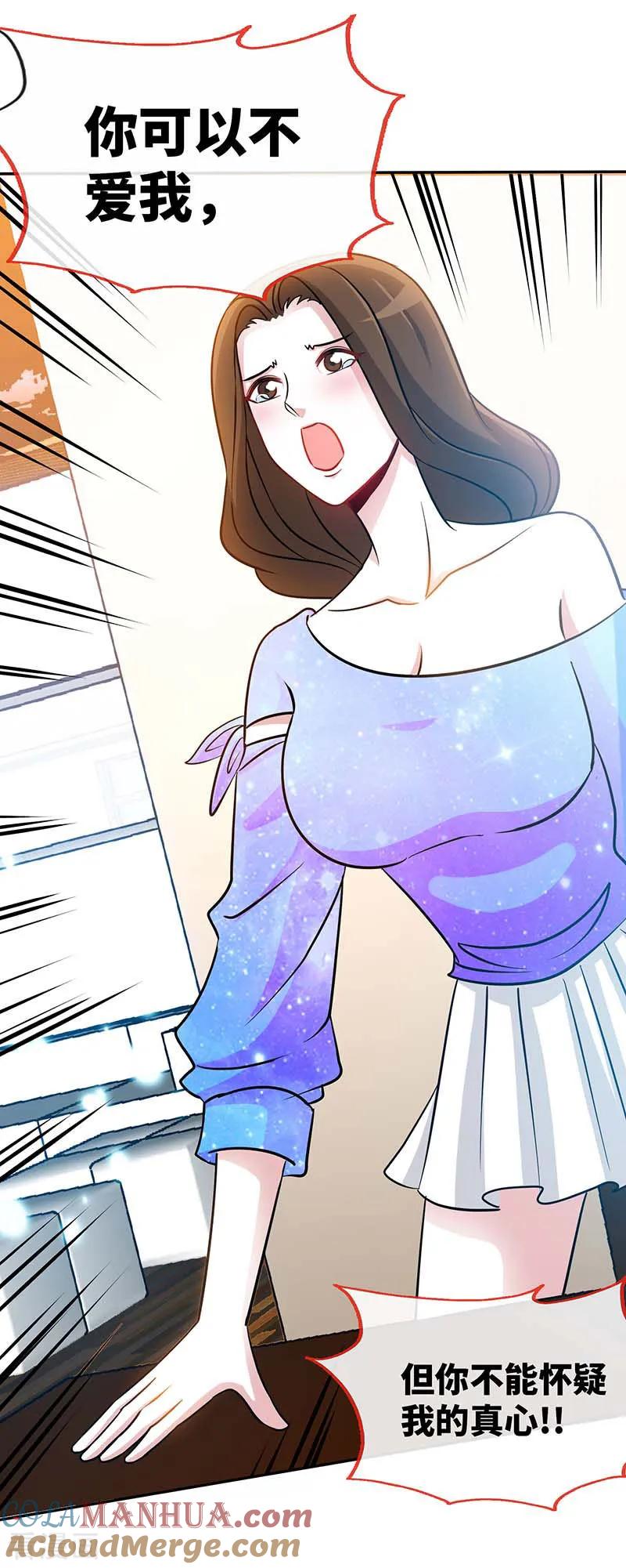 极品辣妈不好惹 第87话 修罗场 第27页