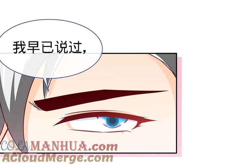 极品辣妈不好惹 第87话 修罗场 第11页
