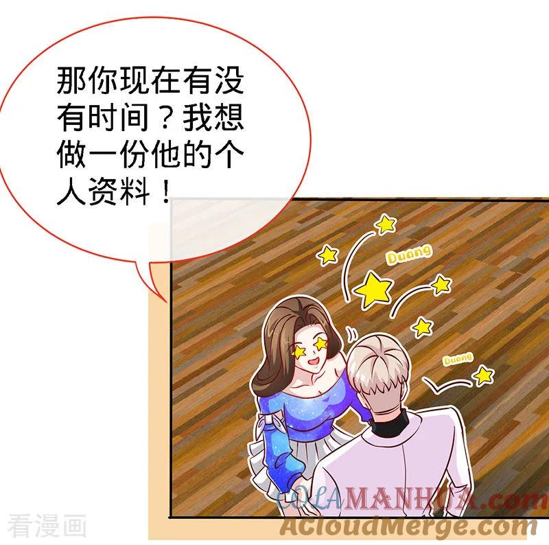 极品辣妈不好惹 第88话 她的拥抱，与我无关 第19页