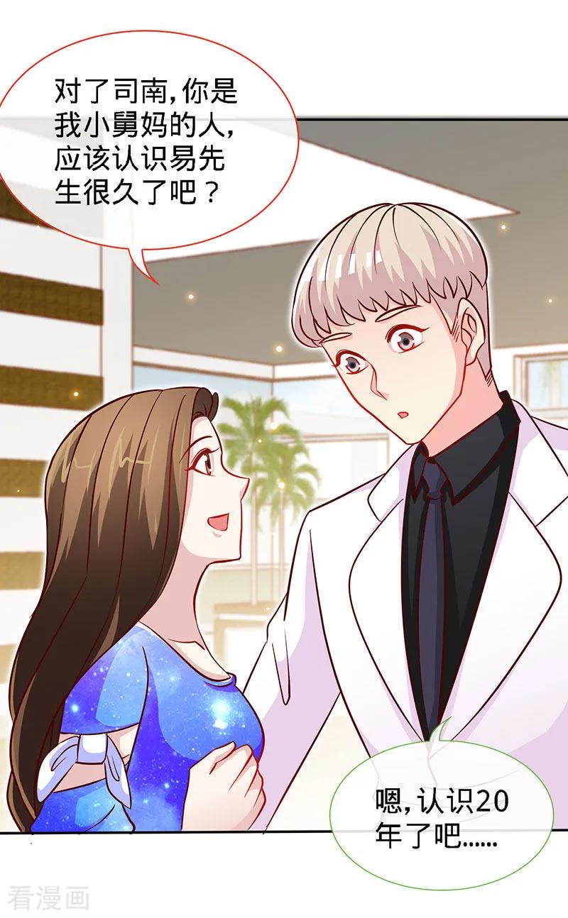 极品辣妈不好惹 第88话 她的拥抱，与我无关 第18页