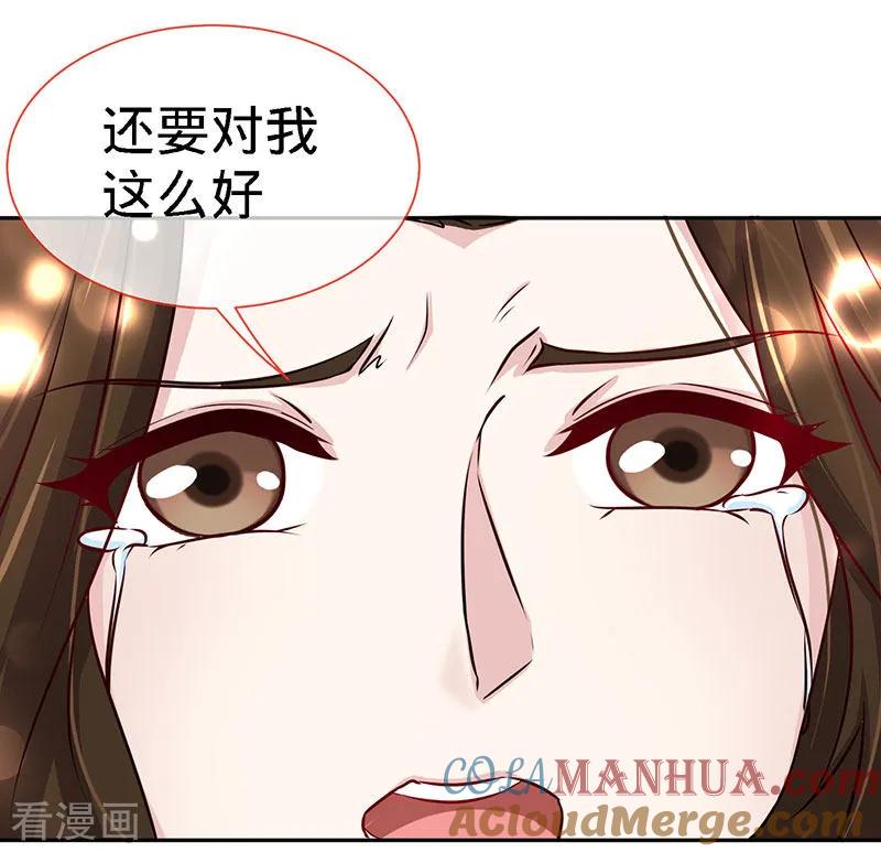 极品辣妈不好惹 第88话 她的拥抱，与我无关 第5页