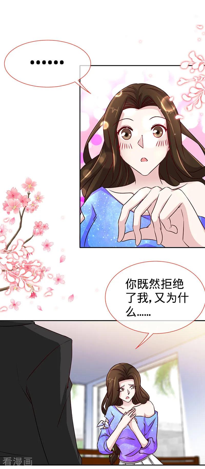 极品辣妈不好惹 第88话 她的拥抱，与我无关 第4页