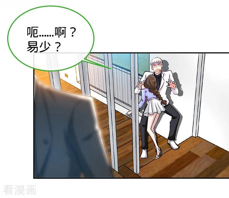 极品辣妈不好惹 第88话 她的拥抱，与我无关 第16页